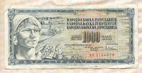 1000 динаров. Югославия 1978г