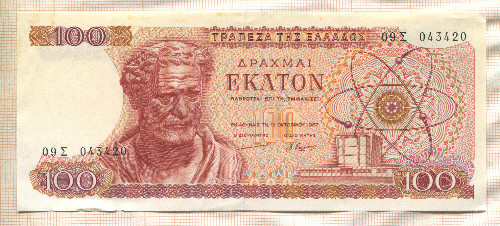 100 драхм. Греция 1967г