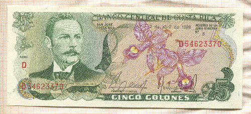 5 колон. Коста-Рика 1986г