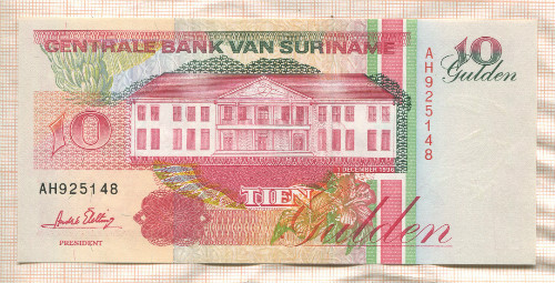 10 гульденов. Суринам 1996г