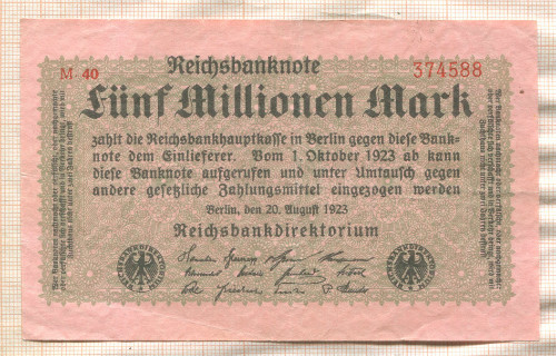 5000000 марок. Германия 1923г