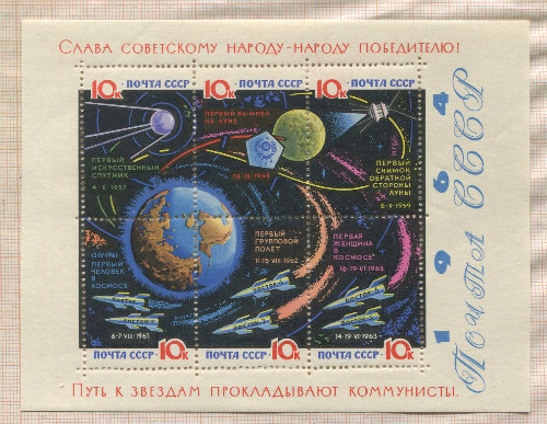 Подборка марок. СССР