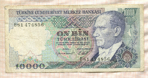 10000 лир. Турция
