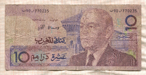 10 дирхамов. Марокко 1987г