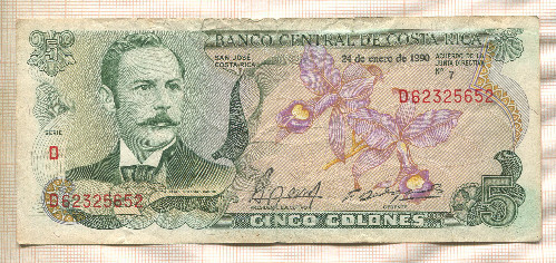 5 колонов. Коста-Рика 1990г