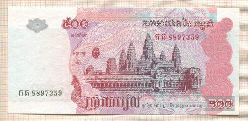 500 риелей. Камбоджа 2004г