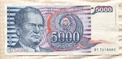 5000 динаров. Югославия 1985г