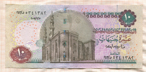 10 фунтов. Египет