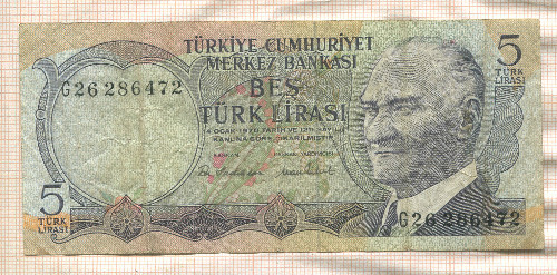 5 лир. Турция