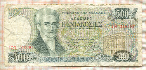 500 драхм. Греция 1983г