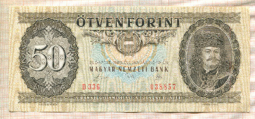 50 форинтов. Венгрия 1989г