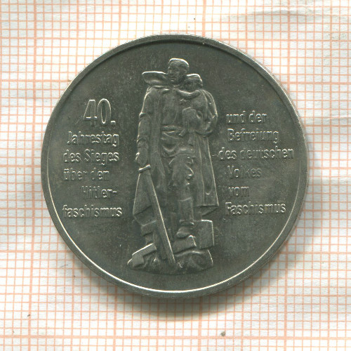 10 марок. ГДР 1985г
