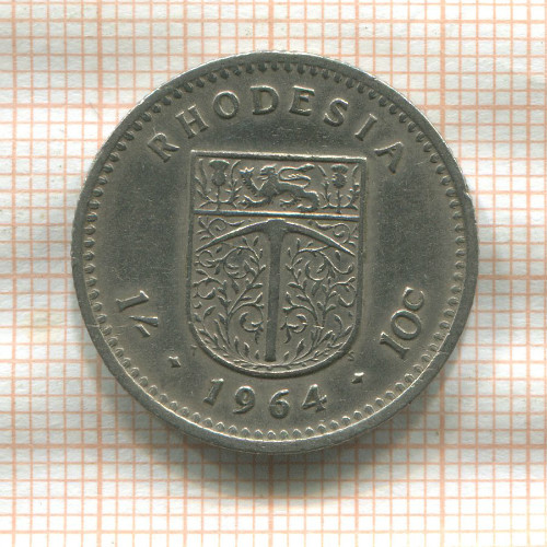 10 центов. Родезия 1964г