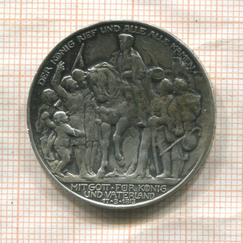 3 марки. Пруссия (деформация) 1913г