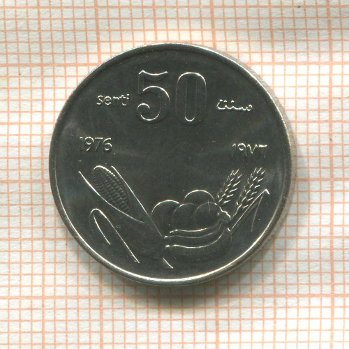 50 сенти. Сомали. F.A.O. 1976г