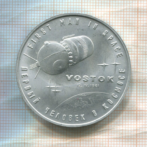 Медаль "ГАГАРИН"