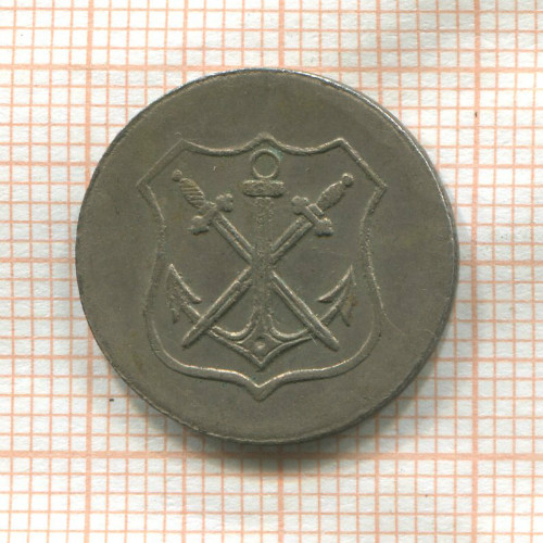 Нотгельд. 5 пфеннигов. Германия. Золинген