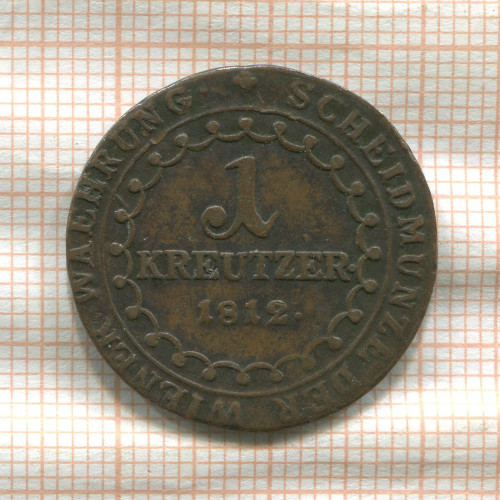 1 крейцер. Австрия 1812г