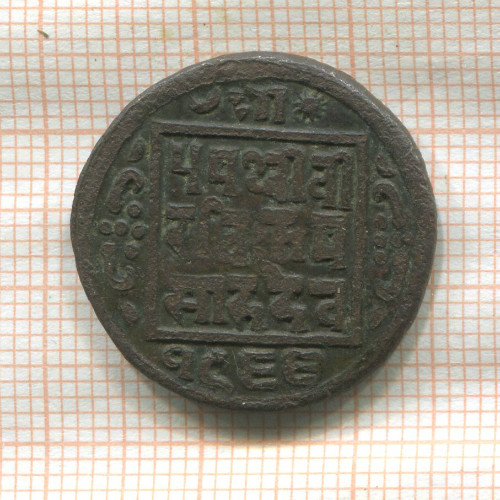 1 пайса. Непал 1911г