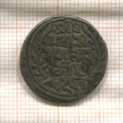 1 пайса. Непал