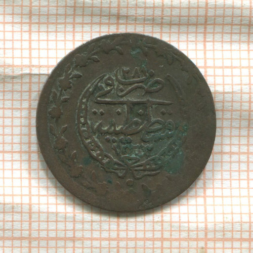 20 пар. Турция 1838г