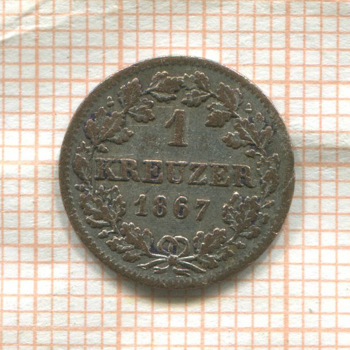 1 крейцер. Бавария 1867г