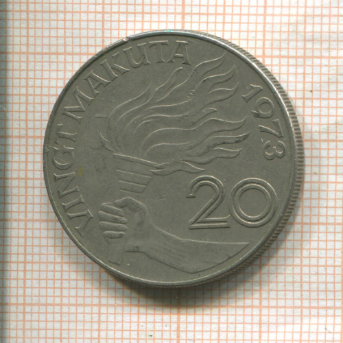 20 макута. Заир 1973г