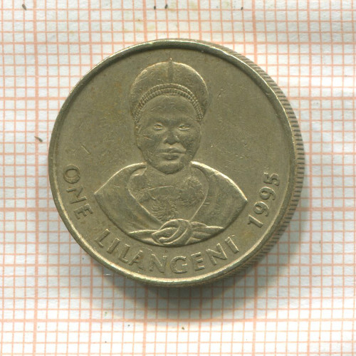 1 лилангени. Свазиленд 1995г