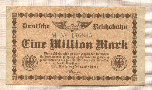 1000000 марок. Германия 1923г