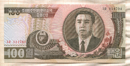 100 вон. Северная Корея 1992г