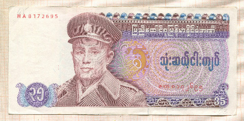 35 кьят. Бирма