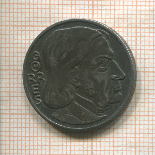 Нотгельд. 50 пфеннигов. Германия. Кобленц