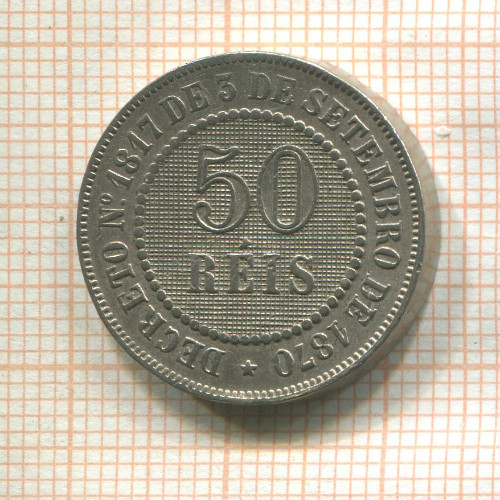 50 рейс. Бразилия 1886г