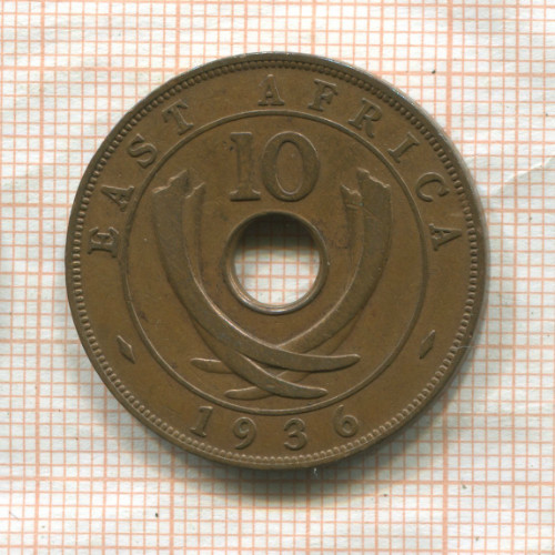 10 центов. Восточная Африка 1936г