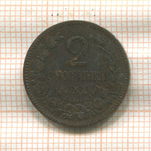 2 стотинки. Болгария 1901г
