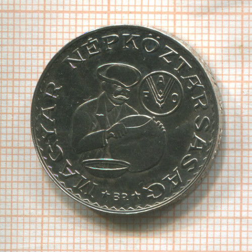 10 форинтов. Венгрия. F.A.O. 1983г