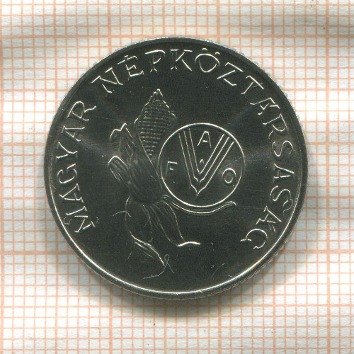 5 форинтов. Венгрия. F.A.O. 1983г