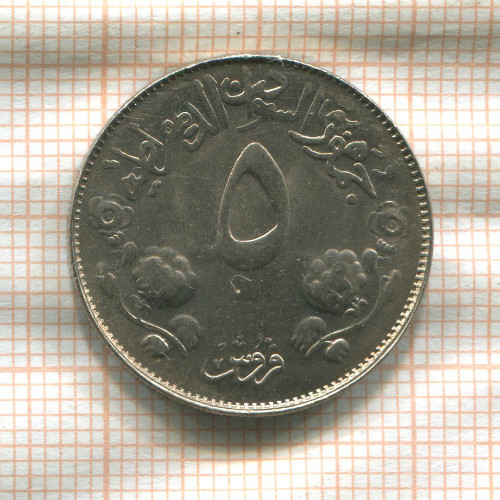 5 гирш. Судан. F.A.O. 1976г