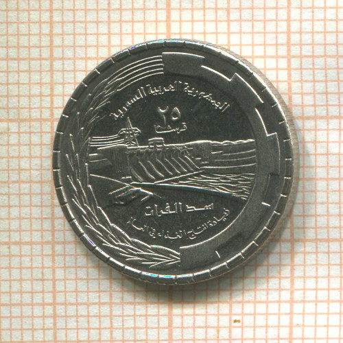 25 пиастров. Сирия. F.A.O. 1976г