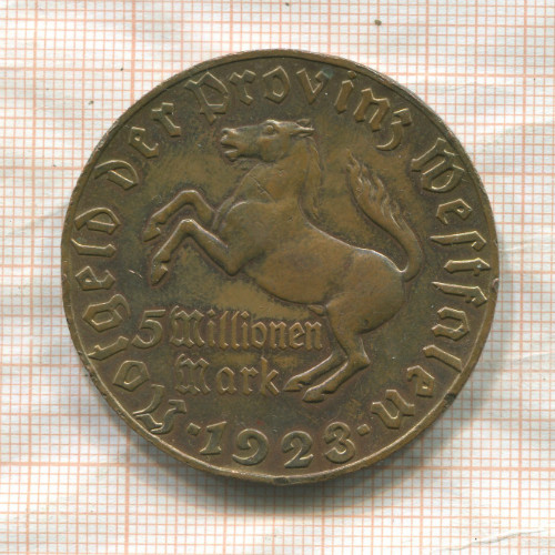 5000000 марок. Вестфалия 1923г