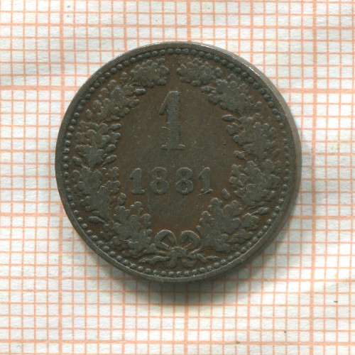 1 крейцер. Австрия 1881г