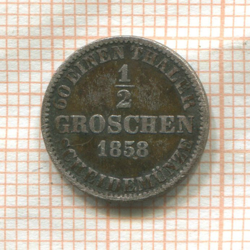 1/2 гроша.Ганновер 1858г