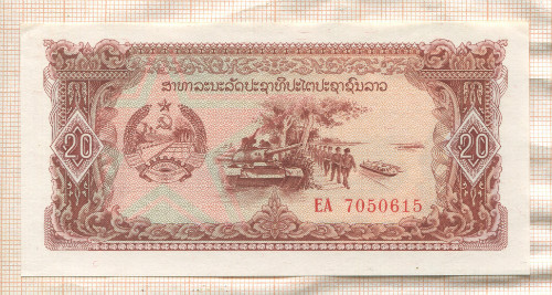 20 кип. Лаос