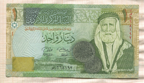 1 динар. Иордания 2008г