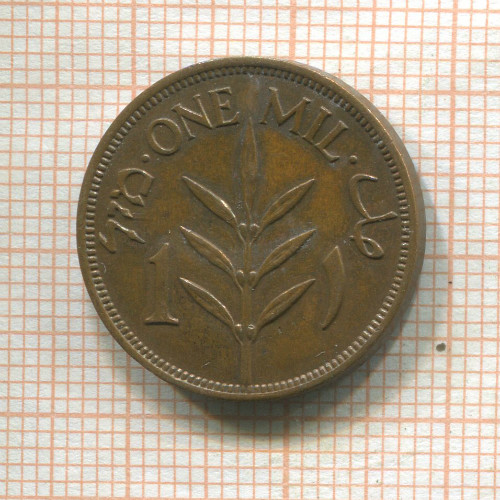 1 мил. Палестина 1941г