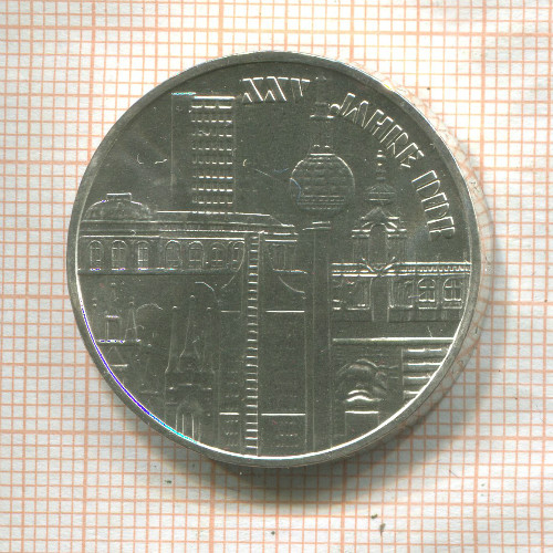10 марок. ГДР 1974г