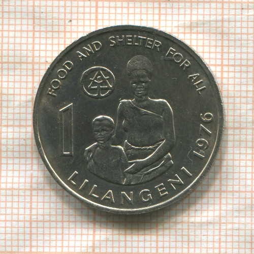 1 лилангени. Свазиленд. F.A.O. 1976г