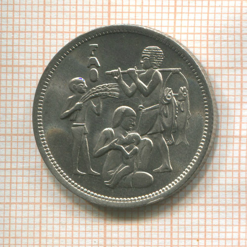 10 пиастров. Египет. F.A.O. 1975г