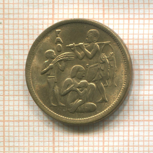 10 миллимов. Египет. F.A.O. 1975г