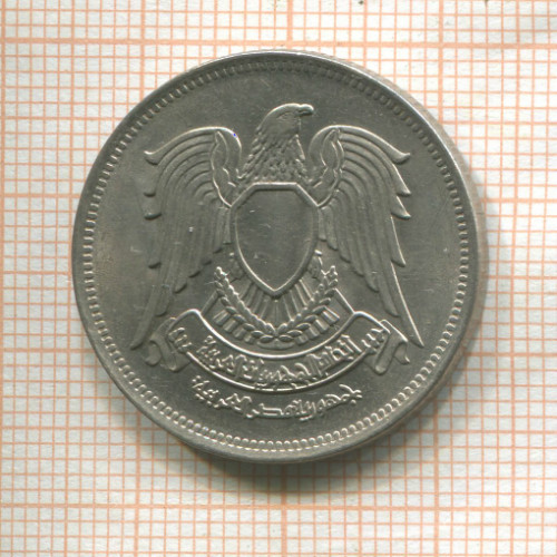 10 пиастров. Египет 1972г
